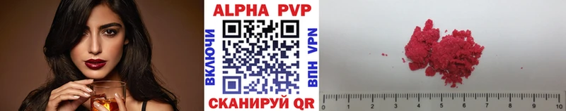 Alpha-PVP крисы CK  купить  сайты  Якутск 