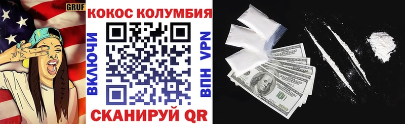 КОКАИН VHQ Якутск