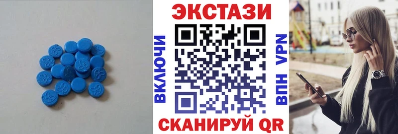 ЭКСТАЗИ 99%  купить наркотики цена  Якутск 