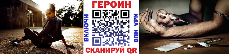 Героин белый  блэк спрут ССЫЛКА  Якутск 