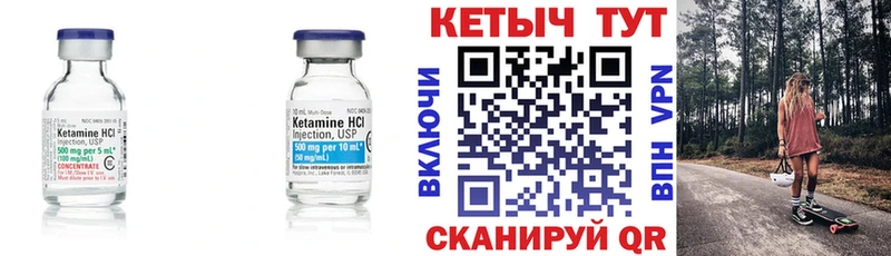 Кетамин VHQ  Якутск 