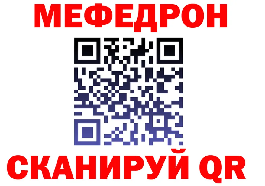 Меф мука как зайти площадка OMG Якутск